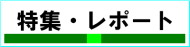 ���W�E���|�[�g