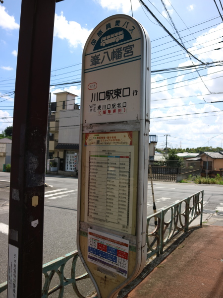 ここ から 川口 駅 まで バス ストア で