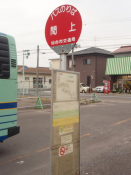 名取 ストア 駅 から 閖上 バス