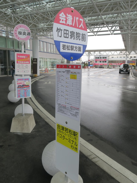 竹田病院バス停