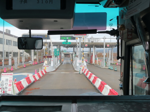 若松インター
