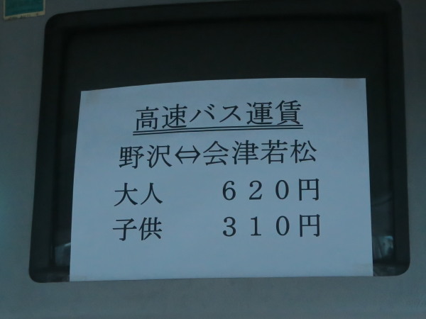 運賃